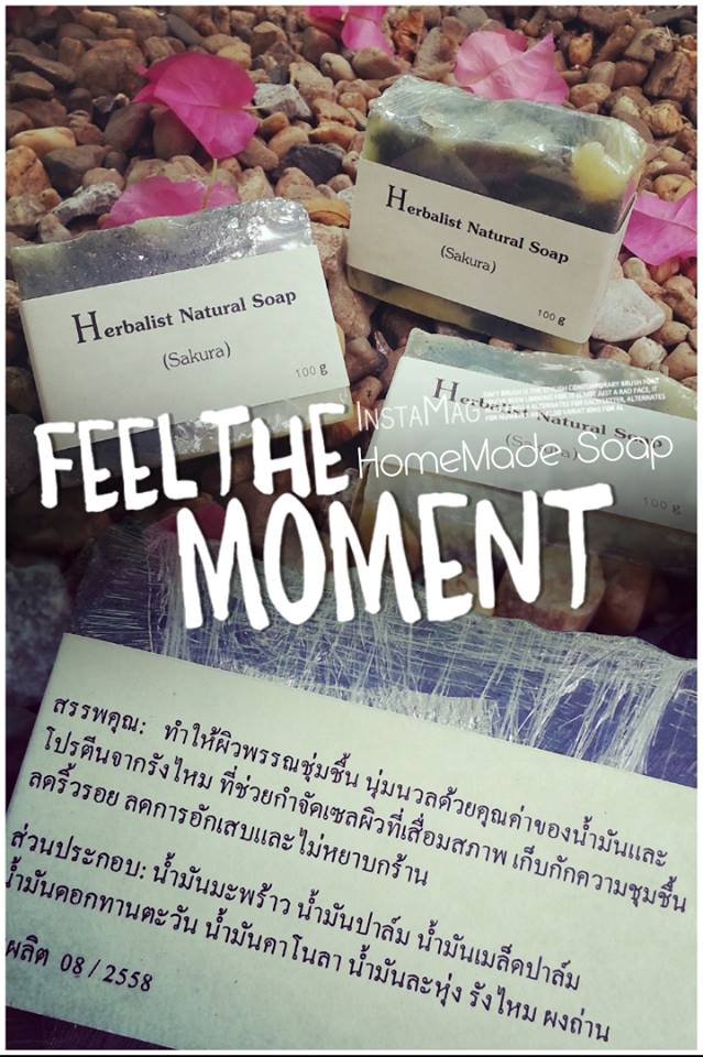 สบู่โฮมเมดสมุนไพรธรรมชาติไร้สารเคมี (Home Made Soap) รูปที่ 3