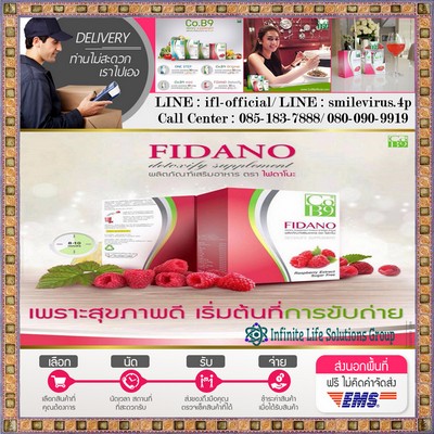 Cob9 Fidano Detoxify โคบีไนน์ ไฟดาโนะ ดีท็อกซิฟาย ป้องกันมะเร็งสำไส้ เพราะสุขภาพที่ดีต้องเริ่มต้นที่การขับถ่าย รูปที่ 1