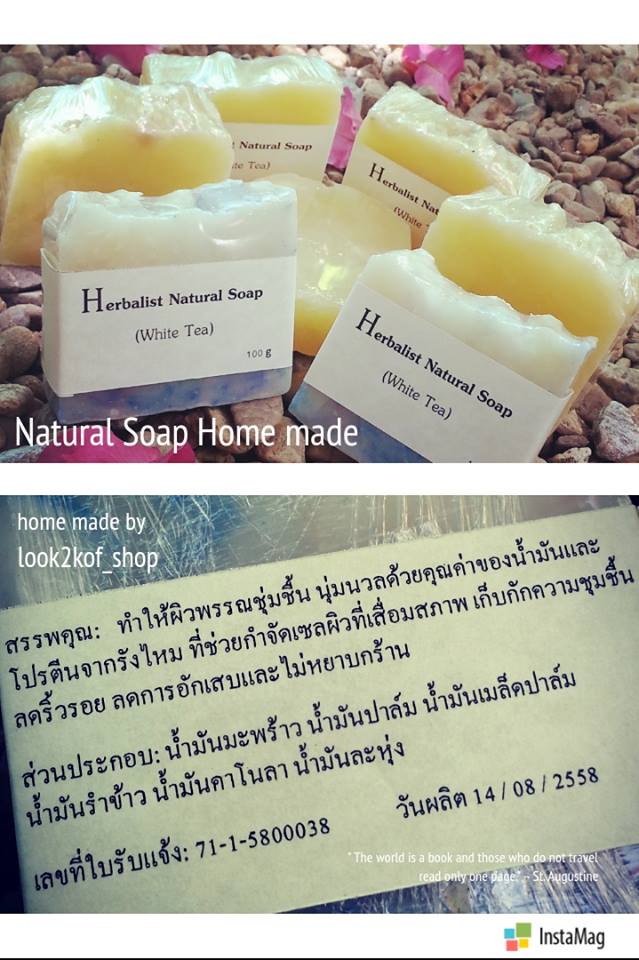 สบู่โฮมเมดสมุนไพรธรรมชาติไร้สารเคมี (Home Made Soap) รูปที่ 4