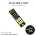 รูปย่อ ไฟ LED USB ขนาดเล็ก Mini Touch Switch USB รูปที่5