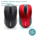 เมาส์ไวเลส usb 2.4GHz wireless mouse 1000dpi