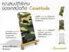 รูปย่อ Casetitude เคสiPhone/Samsung ลายพรางดิจิตอลทหาร สีเขียว รูปที่2