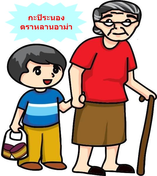 กะปิระนอง ผลิตและจำหน่ายเอง ในราคาพิเศษ ด่วน!!! รูปที่ 2