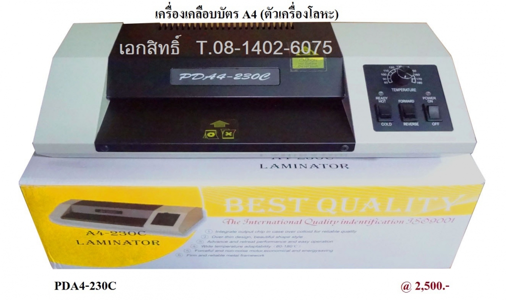 พลาสติกเคลือบบัตรนำเข้า คุณภาพเกาหลี ยอดนิยม คุณภาพดี ราคาถูก เครื่องเขียน Stationery เครื่องเคลือบบัตร เครื่องเข้าเล่มสันห่วง รูปที่ 3