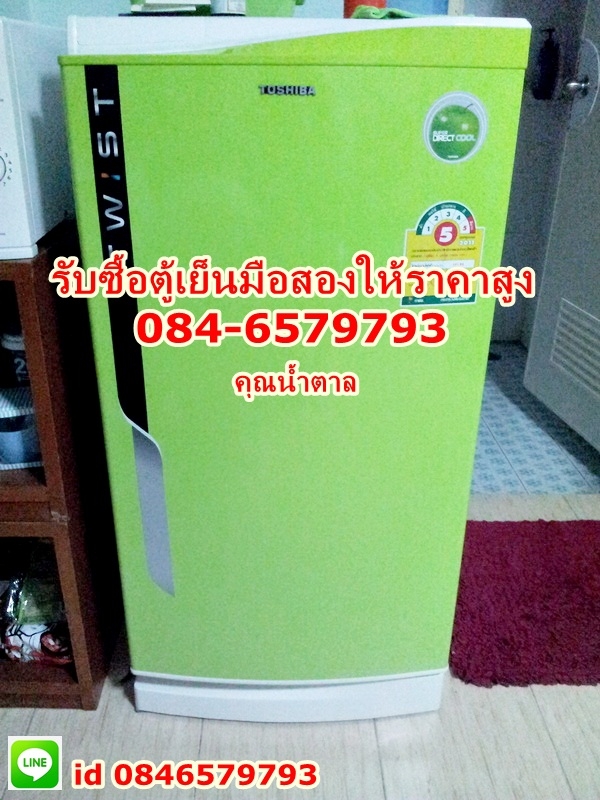 รับซื้อ-ขายตู้เย็นมือสอง,ตู้แช่มือสอง,ตู้แช่เค้ก,ตู้แช่แข็ง,ตู้แช่เย็นมือสอง,เครื่องชงกาแฟจ่ายเงินสดถึงที่ให้ราคาสูงสุด 063-9174789 รูปที่ 6