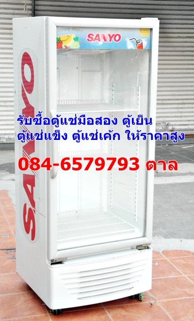 รับซื้อ-ขายตู้เย็นมือสอง,ตู้แช่มือสอง,ตู้แช่เค้ก,ตู้แช่แข็ง,ตู้แช่เย็นมือสอง,เครื่องชงกาแฟจ่ายเงินสดถึงที่ให้ราคาสูงสุด 063-9174789 รูปที่ 4