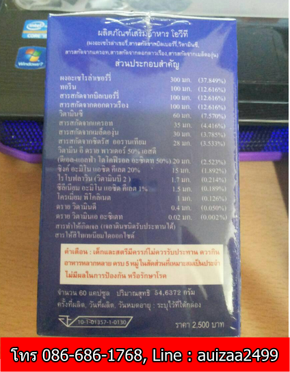 OVT OPVITA CAPSULE โอวีที ออฟไวต้า แคปซูล บำรุงสายตา รูปที่ 3