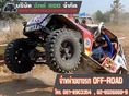 ขายยางรถออฟโรด ราคาถูก ปลีก ส่ง ยางรถวิบาก OFF ROAD กทม ส่งฟรี 0864300872