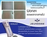 รูปย่อ LUMINESCE™ Cellular Rejuvenation Serum รูปที่3
