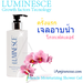 รูปย่อ Miracle Moisturizing Shower Gel (LUMINESCE™ ) รูปที่4