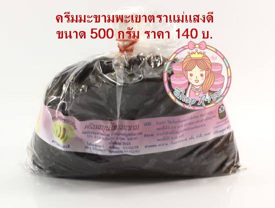 ครีมมะขามพะเยาแม่แสงดี ของแท้สูตรต้นตำรับ จำหน่ายทั้งปลีก ส่ง ราคาถูก 081 7193381 รูปที่ 4