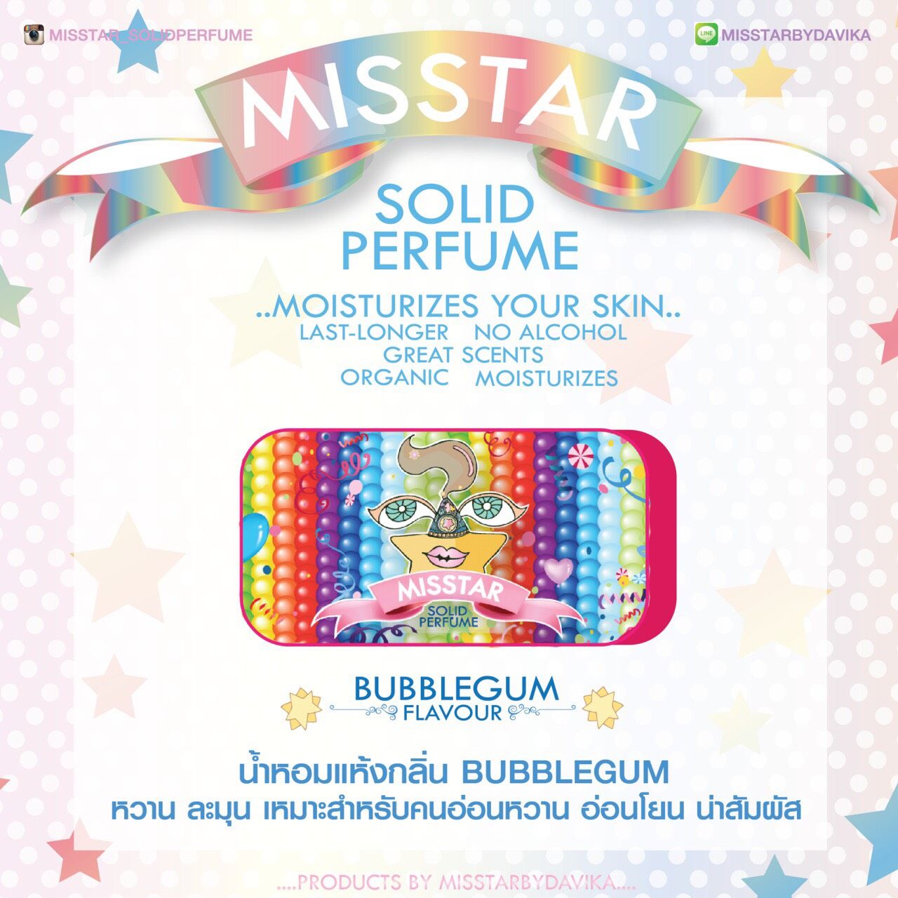 MISSTAR SOLID PERFUME รูปที่ 1