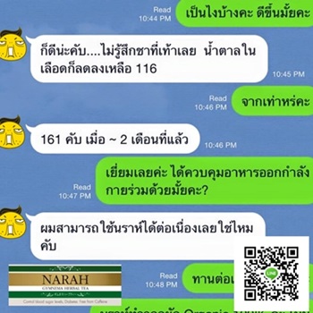 หญ้าหวาน 1 ใน 4 วัตถุดิบหลักเกรดพรีเมี่ยมของ 