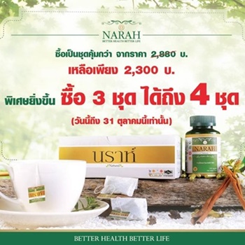 หญ้าหวาน 1 ใน 4 วัตถุดิบหลักเกรดพรีเมี่ยมของ 