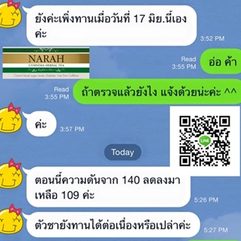 หญ้าหวาน 1 ใน 4 วัตถุดิบหลักเกรดพรีเมี่ยมของ 