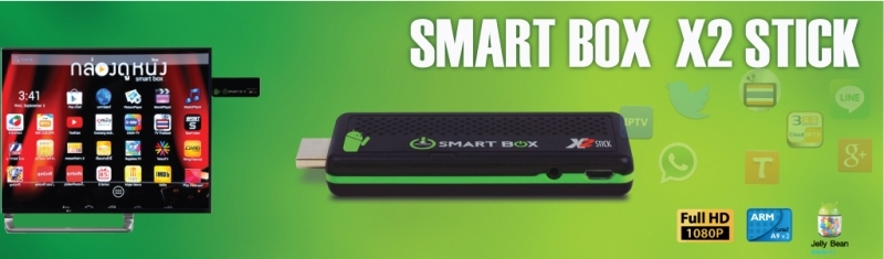 ขาย LEOTECH SMART BOX สมาร์ทบ็อกซ์ รุ่น X2 STICK รูปที่ 3