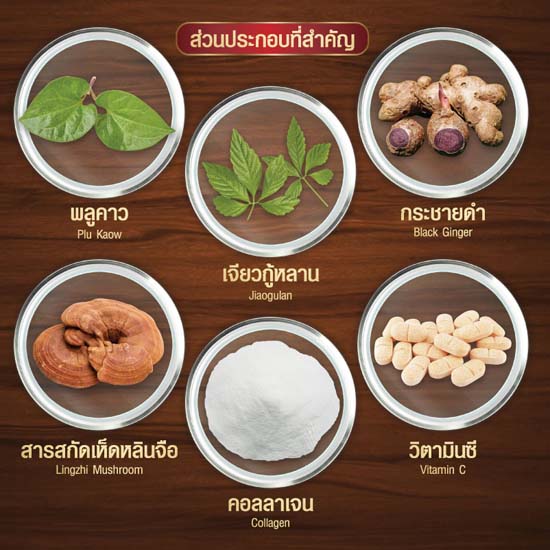 TAO MEO Herbal Drink เครื่องดื่มน้ำสมุนไพร เต๋าเหม่า รูปที่ 2