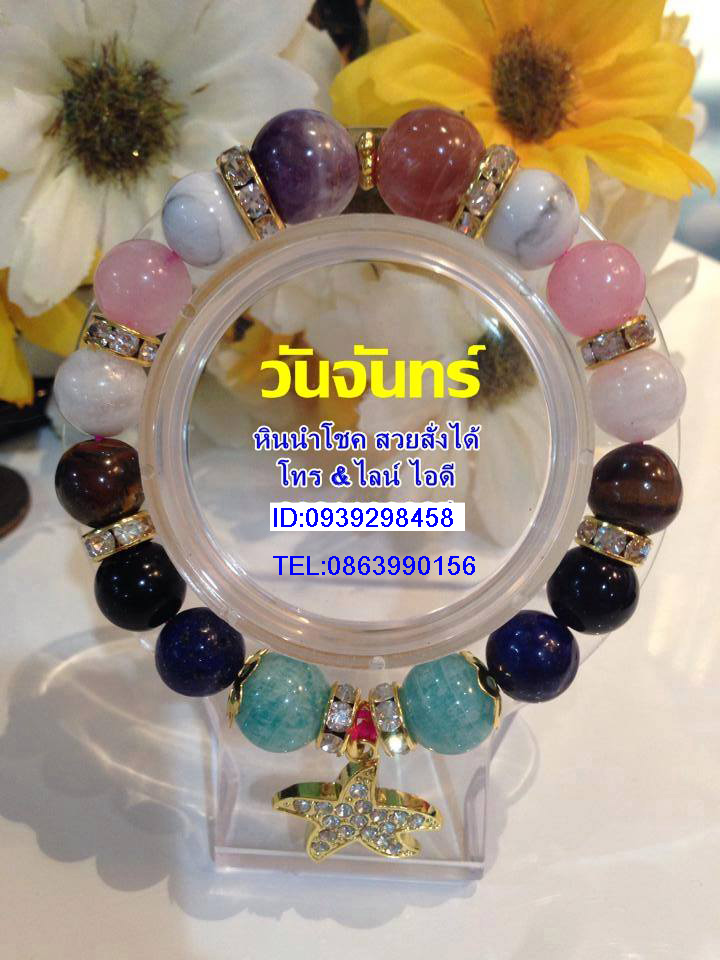 กำไรหินนำโชค      0863990156 คุณยา 0222 รูปที่ 1