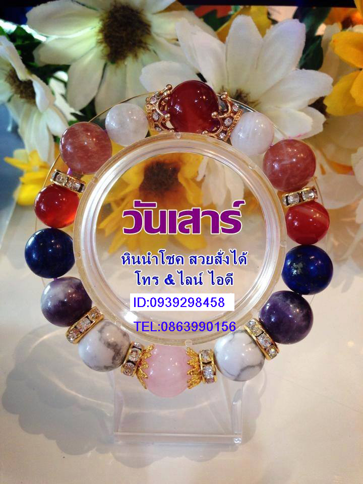 กำไรหินนำโชค  0863990156 คุณยา รูปที่ 1