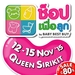 รูปย่อ งานช็อปเพื่อลูก By Baby Best Buy 2015 วันที่12 - 15 พ.ย.58 นี้ ณ ศูนย์สิริกิติ์ รูปที่1