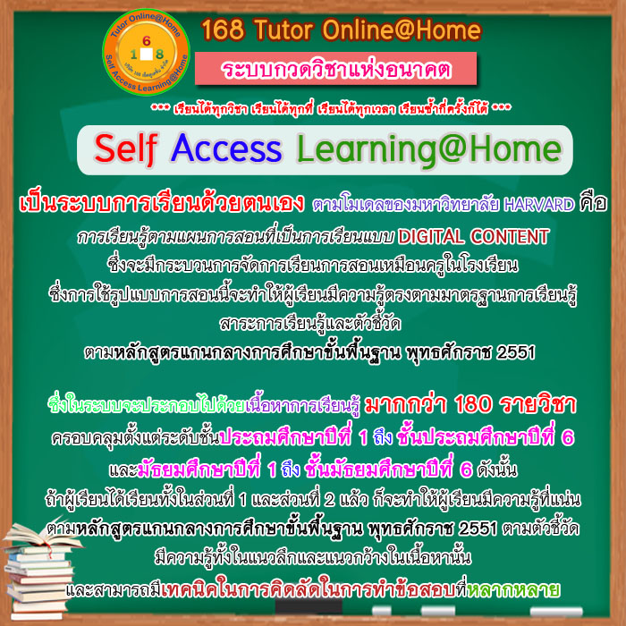 168tutoronline รูปที่ 4