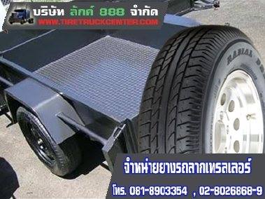 ขายยางรถลากเทรลเลอร์ราคาถูก ยางรถหัวลากจูง ยางรถพ่วง ปลีก ส่ง กทม ส่งฟรี 0864300872 รูปที่ 1