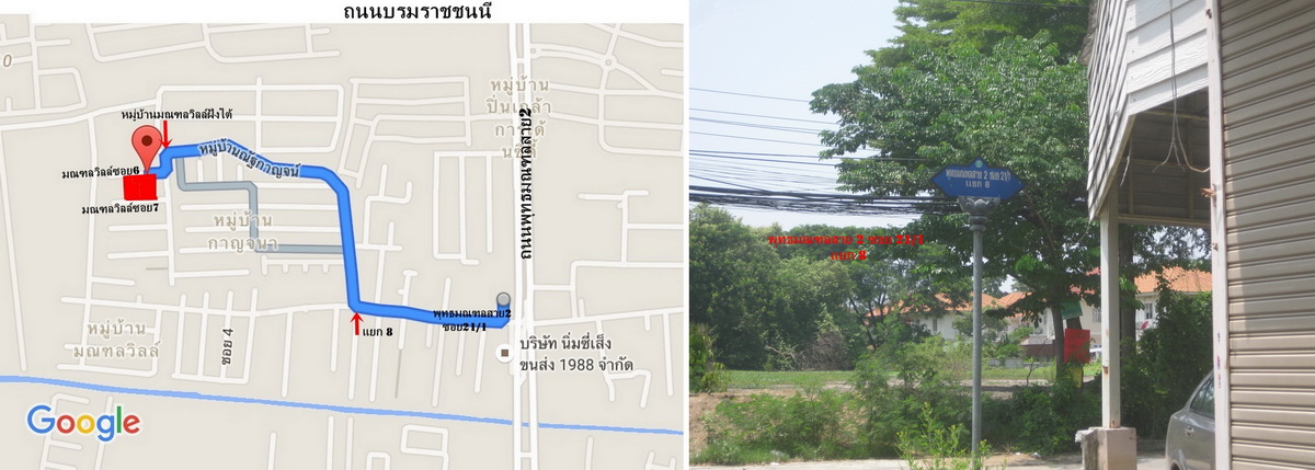 ให้เช่าที่ดิน 1 ไร่เศษ พุทธมณฑลสาย2 รูปที่ 2