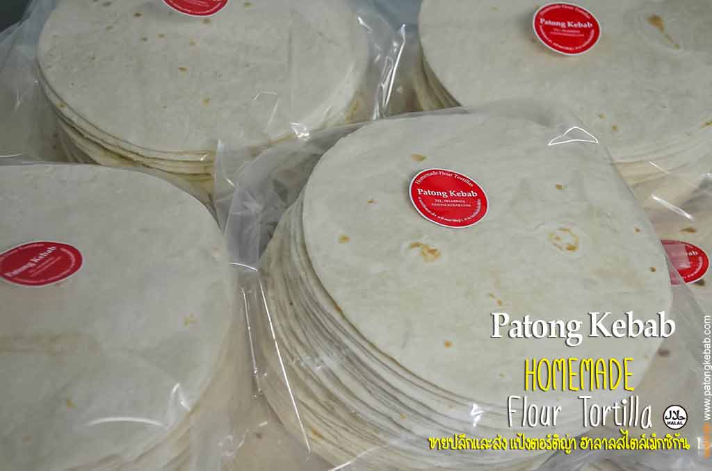 แผ่นแป้ง Tortilla แผ่นแป้งเคบับฮาลาล Homemade สดใหม่ by Patong Kebab รูปที่ 4