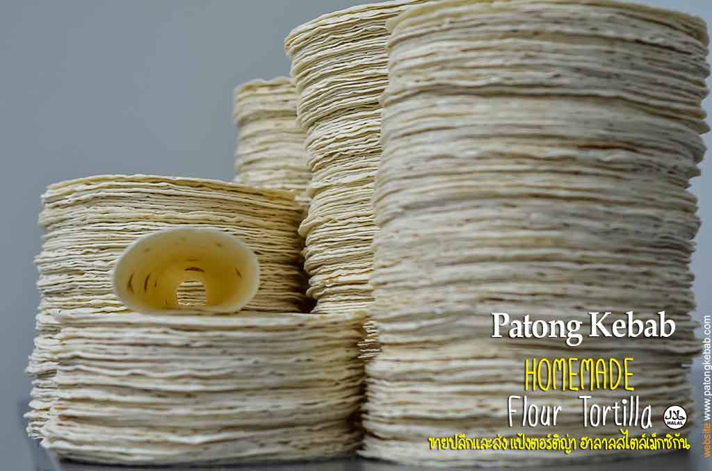 แผ่นแป้ง Tortilla แผ่นแป้งเคบับฮาลาล Homemade สดใหม่ by Patong Kebab รูปที่ 5