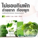 รูปย่อ Colly Chlorophyll Plus Fiber คอลลี่ คลอโรฟิลล์ พลัส ไฟเบอร์ กลิ่นชาเขียว ผิวสวยจากภายในสู่ภายนอก รูปที่6