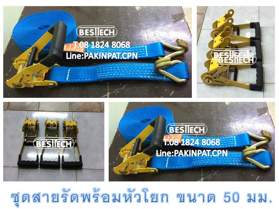 จำหน่ายสายรัด สเตย์สายรัดโพลี สายรัดโพลีเอสเตอร์ สายรัดรถบรรทุก ราคา คุณภาพดี รูปที่ 4