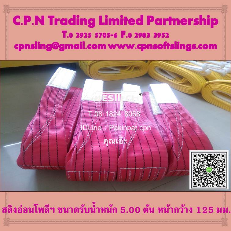 Roundslingสลิงกลม สลิงแบนสายยก สายลากรถ รูปที่ 5
