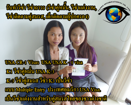 บริการยื่นวีซ่าทุกประเทศ อเมริกา แคนนาดา อังกฤษ ไอแลนด์ และ ทุกประเทศในยุโรป ออสเตรเลีย นิวซีแลนด์ ญี่ปุ่น และ ประเทศอื่ รูปที่ 3