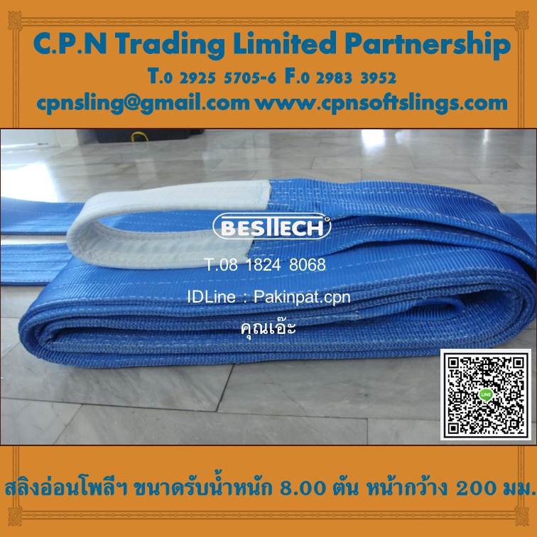 Roundslingสลิงกลม สลิงแบนสายยก สายลากรถ รูปที่ 6