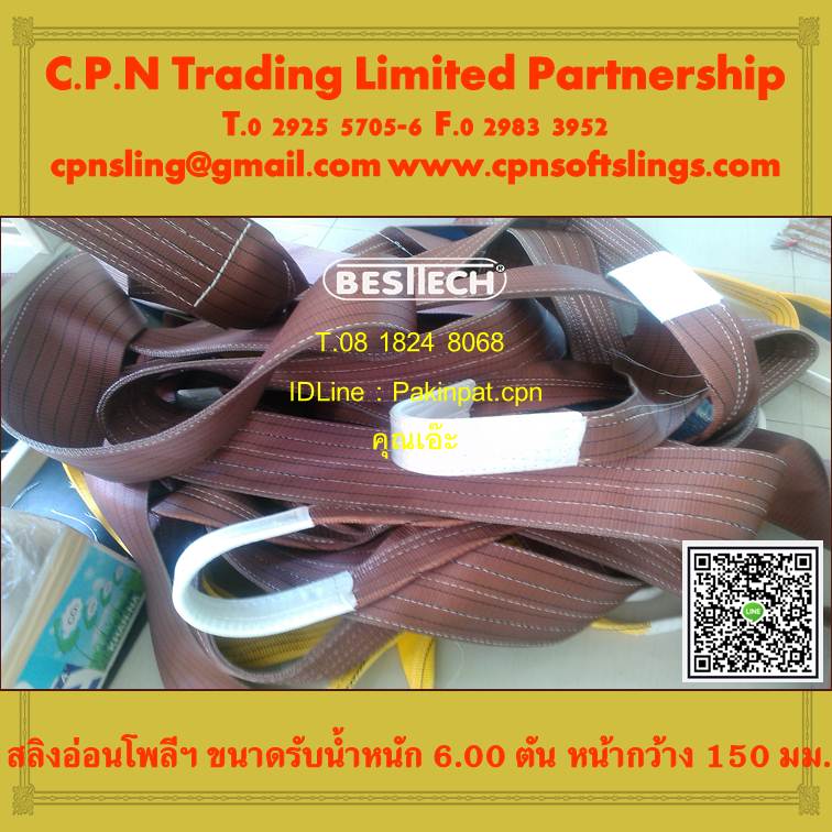 Roundslingสลิงกลม สลิงแบนสายยก สายลากรถ รูปที่ 7