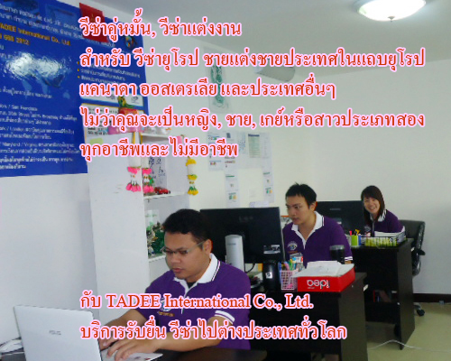 บริการยื่นวีซ่าทุกประเทศ อเมริกา แคนนาดา อังกฤษ ไอแลนด์ และ ทุกประเทศในยุโรป ออสเตรเลีย นิวซีแลนด์ ญี่ปุ่น และ ประเทศอื่ รูปที่ 7