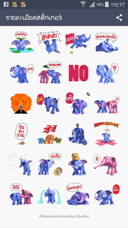 ขายสติ๊กเกอร์ไลน์ ราคาถูก สติ๊กเกอร์ Line เคลื่อนไหว Sticker Theme LINE น่ารัก รูปที่ 2