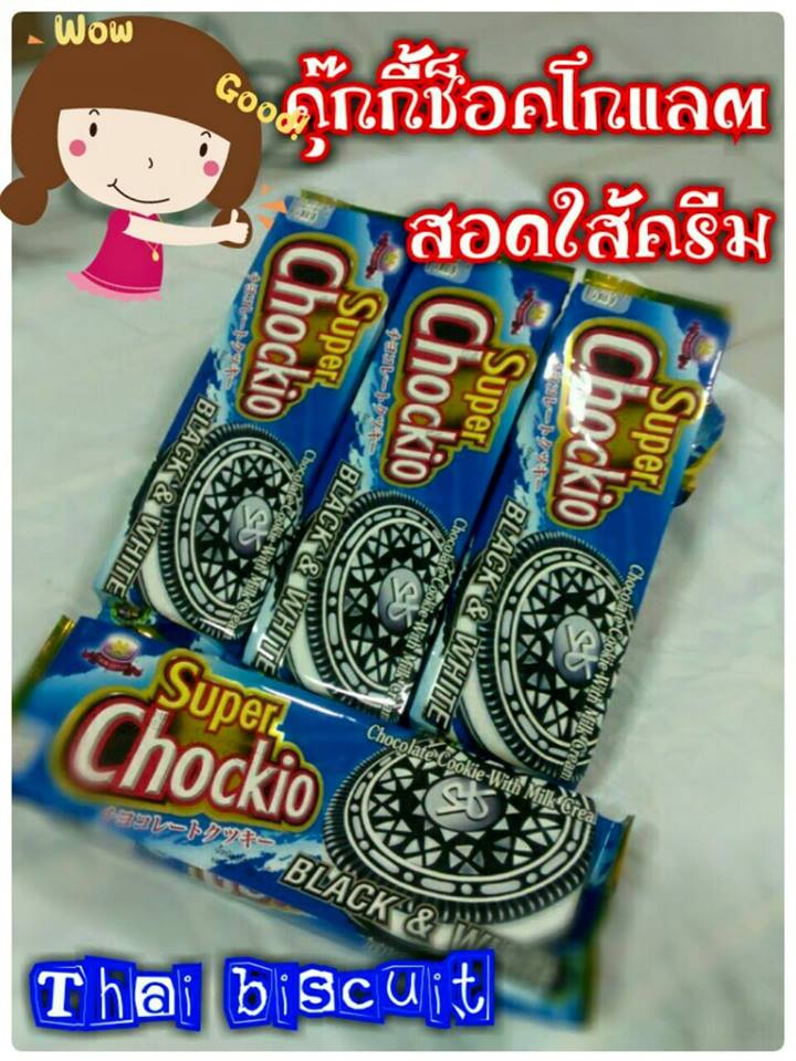 ขนมขายส่งทุกอย่าง 10 บาท รูปที่ 3