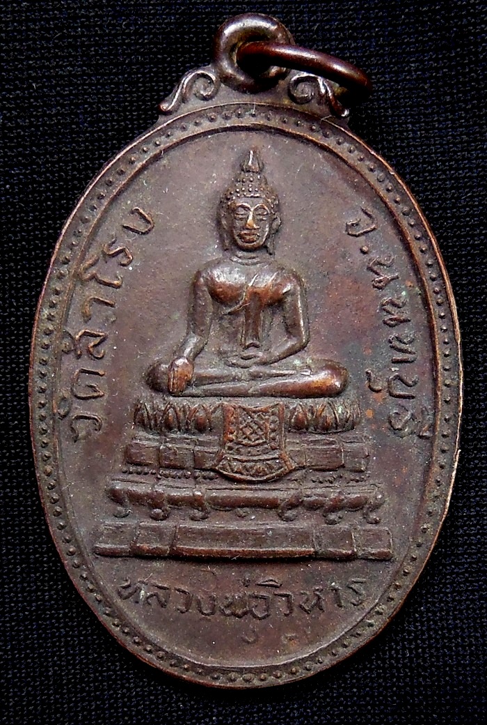 หลวงพ่อวิหาร วัดสำโรง รูปที่ 3