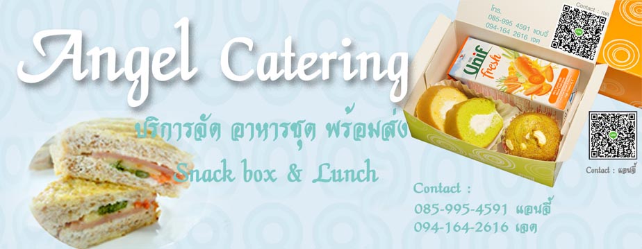 บริการจัดอาหารชุดพร้อมส่ง รับจัด Snack box รับจัดเบรค อาหารว่างกล่อง ขนมไทย ของว่างแบบไทย ๆ รูปที่ 2