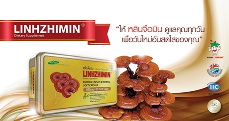 Linhzhimin   (หลิน จือ มิน)   เจลเห็ดหลินจือแดงเข้มข้น  บรรจุแคปซูล รูปที่ 1