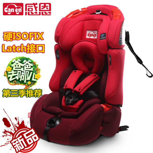 คาร์ซีท REEBABY,Ganen รูปที่ 3