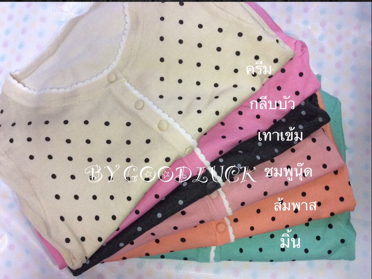 เสื้อคลุมไหมพรม รูปที่ 4