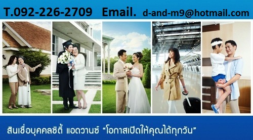 รับโอนหนี้ทุกที่มารวมจ่ายที่ Citi advance รูปที่ 2