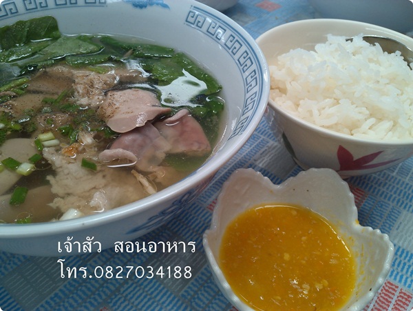 เจ้าสัวสอนอาหาร โจ๊ก ต้มเลือดหมู ข้าวต้มหมู ข้าวต้มปลา ผัดไทยหอยทอด รูปที่ 2