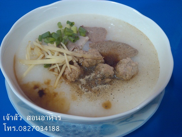 เจ้าสัวสอนอาหาร โจ๊ก ต้มเลือดหมู ข้าวต้มหมู ข้าวต้มปลา ผัดไทยหอยทอด รูปที่ 4