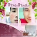 รูปย่อ New Product NC24 opc Grapeseed+vitc อร์ส ทำหน้าใส อมชมพู ได้ ด้วย ตัวเอง ง่ายๆ ที่บ้าน!! ผิวขาวใส อมชมพู รักษาสิวทุกชนิด รูปที่4