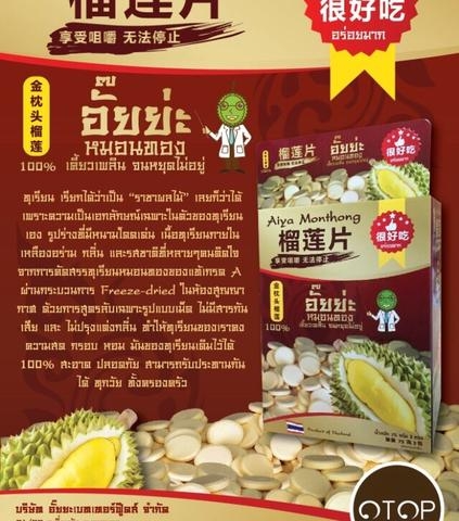 ทุเรียนหมอนทองอัดเม็ด รูปที่ 2