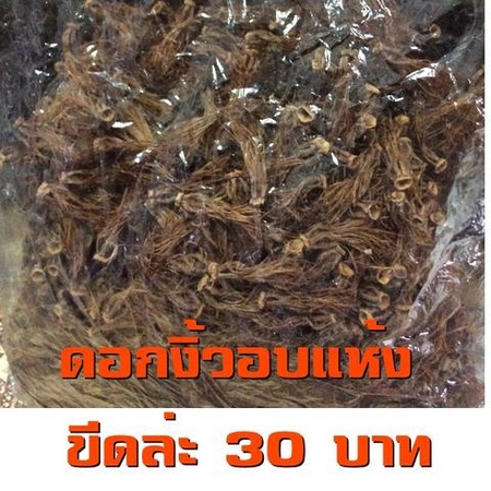 ดอกงิ้วอบแห้ง รูปที่ 2