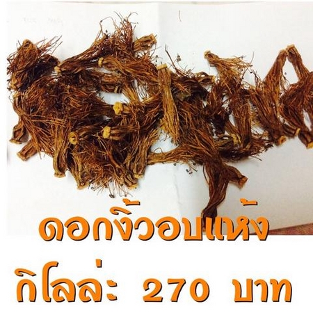 ดอกงิ้วอบแห้ง รูปที่ 4